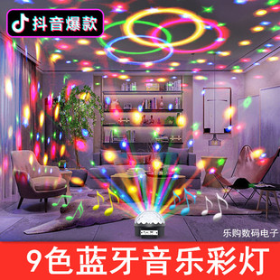 9色蓝牙MP3遥控LED水晶魔球KTV酒吧家庭音响舞台灯光旋转七彩灯