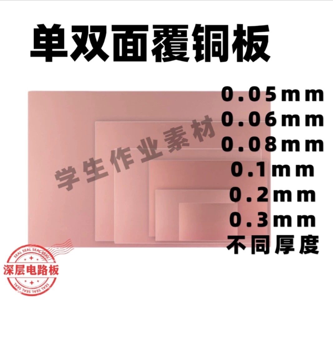 FPC柔性作业材料聚酰亚胺覆铜板PI薄膜FR4钢片屏蔽膜电磁膜3M胶纸