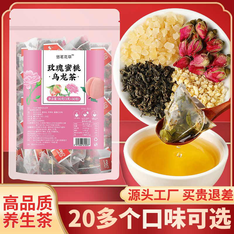 20包只要9.9元20多种口味养生茶