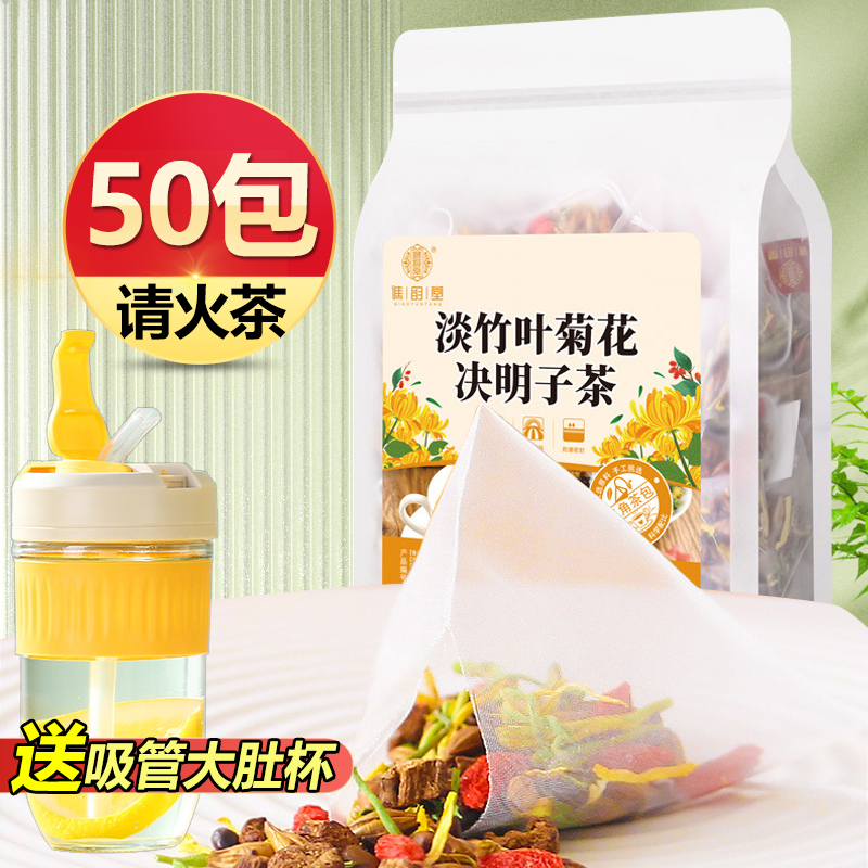 送杯子！50包金银花枸杞菊花茶