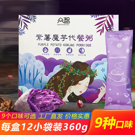 高纤低热量饱腹代餐粥粗粮低卡早餐粥杂粮粥上班族学生即食燕麦片