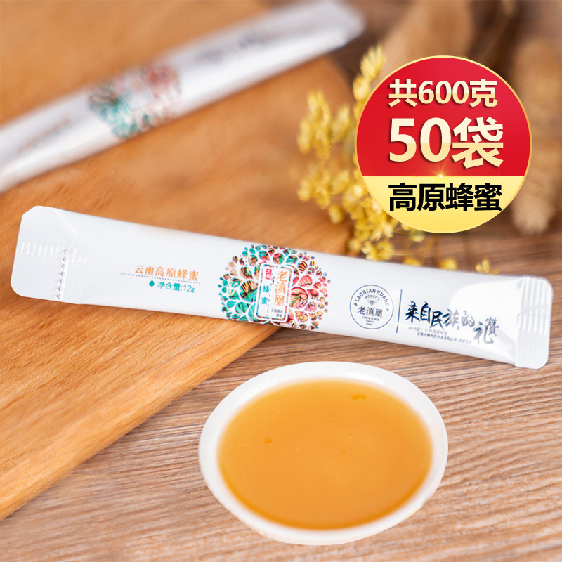蜂蜜小包装袋装便携云南土蜜独立条蜂蜜纯装天然农家自产百花蜂蜜