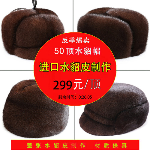 中老年风出游户外护耳雷锋水貂皮