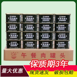北戴河午餐肉罐头秦皇岛罐头即食家庭应急屯粮长保质期
