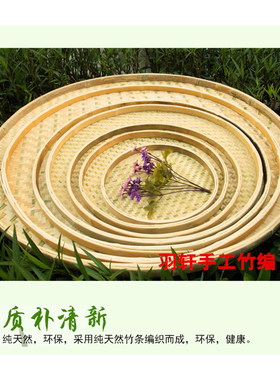 手工竹编  有孔竹筛子粗孔簸箕竹制品竹编圆簸箕竹匾竹筛晾晒装饰