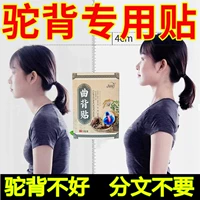 Детский корректор осанки для пожилых людей, наплечники, лечебный патч, коррекция спины