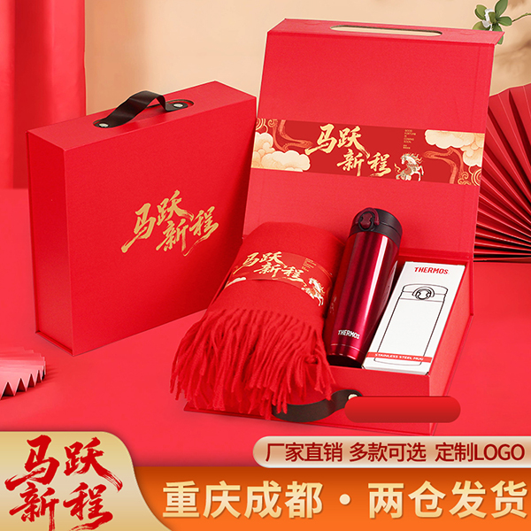 马年伴手礼实用创意公司商务活动送员工客户新年年会礼品定制2026