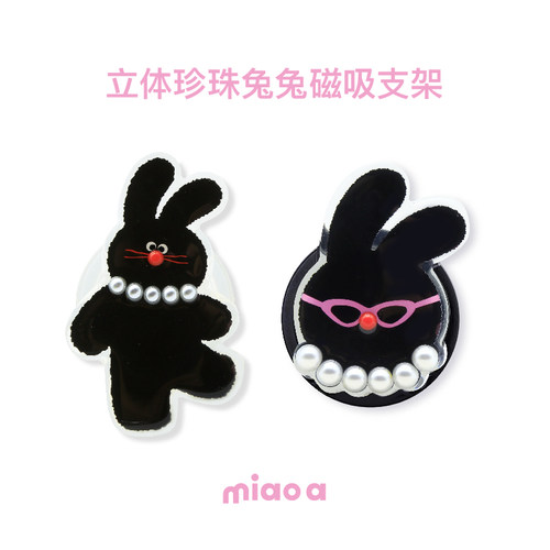 miaoa甜酷粘贴手工贴珍珠