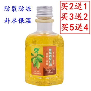 包邮 南雪橄榄防裂甘油120ml 补水防冻2送1 防裂润肤保湿 5送4 纯正品