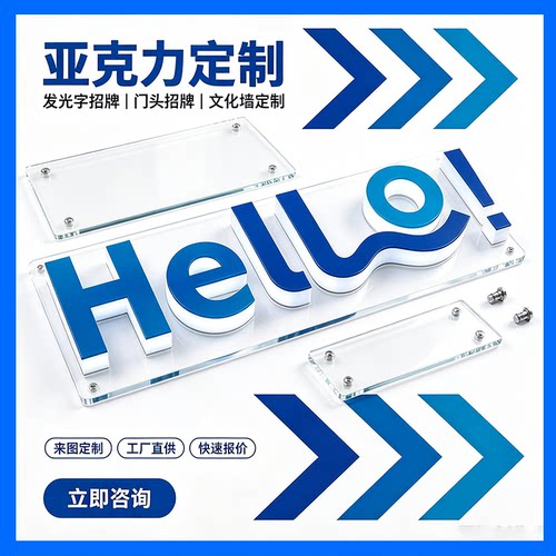 亚克力UV发光字定制门头招牌