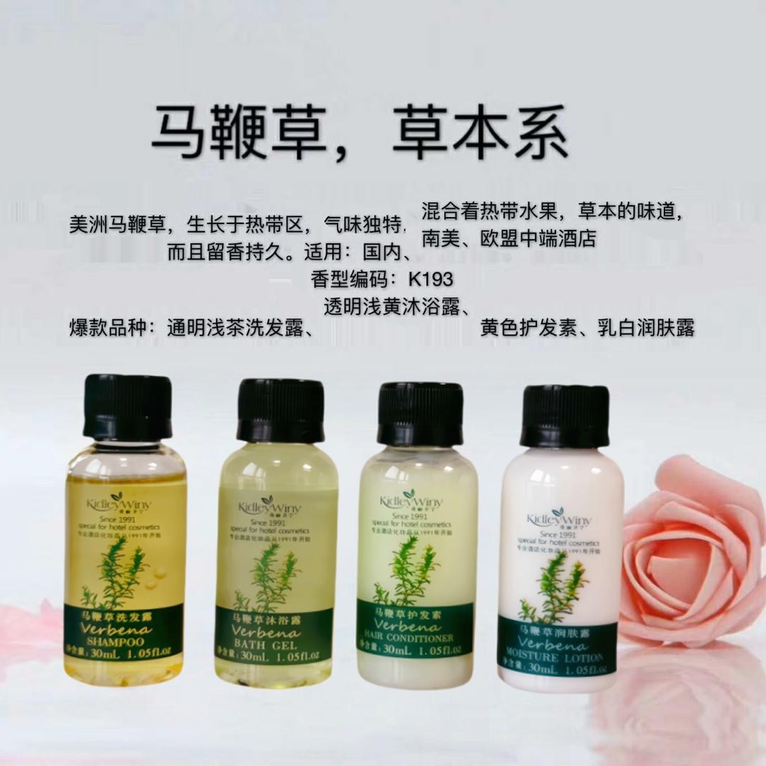 Kidley马鞭草洗护套装欧S丹高级香型酒店同款沐浴露滋养芳香酒店