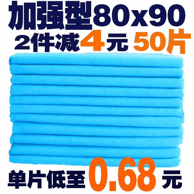 成人护理