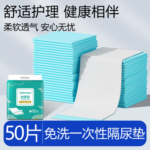 免洗一次性多功能隔尿垫