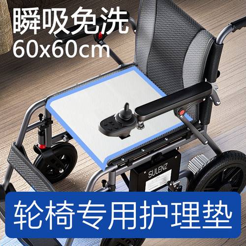 老人隔尿垫轮椅垫子一次性成人护理垫防滑防漏透气四季60x60cm
