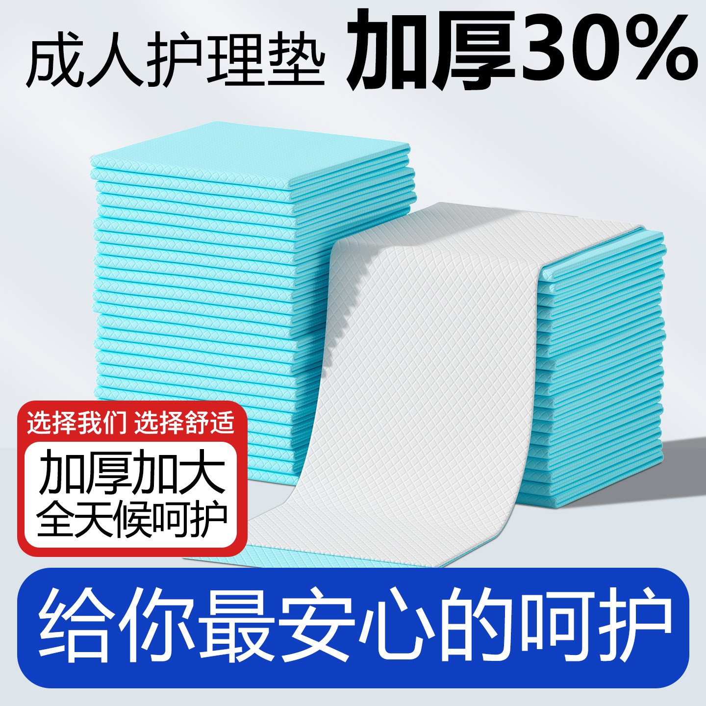 老年人专用护理垫成人一次性隔尿垫60x90生产加大医用尿不湿加厚