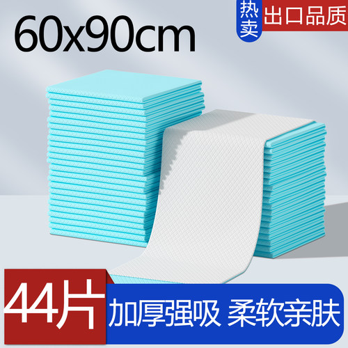 康益嘉护理垫60x90加厚型老年人护理垫加厚床上医用护理垫产褥垫 - 封面