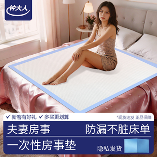 夫妻房事垫子一次性超大号行事垫成人尿垫啪啪垫高潮免洗