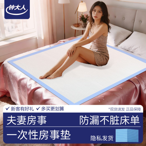 夫妻房事垫子一次性超大号行事垫成人尿垫啪啪垫高潮免洗