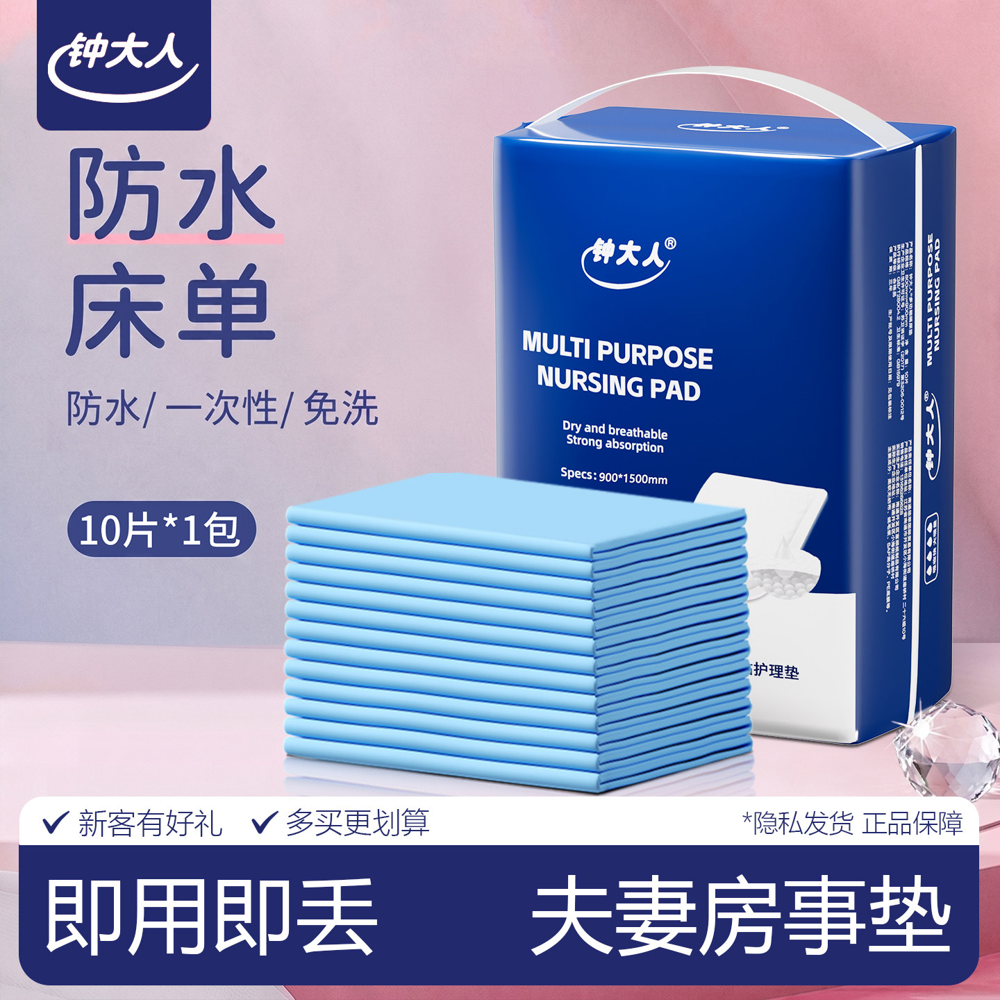 情趣防水床单夫妻性用品助爱工具SM道具情侣房事垫合欢成人用品喷