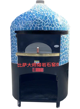披萨电烤炉Bakersprocess火山石