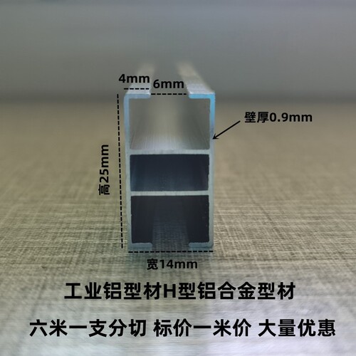 银白氧化异形铝合金H型工字铝槽玻璃卡槽导轨扣条工业铝U型包边铝