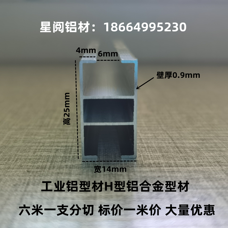 银白氧化异形铝合金H型工字铝槽玻璃卡槽导轨扣条工业铝U型包边铝