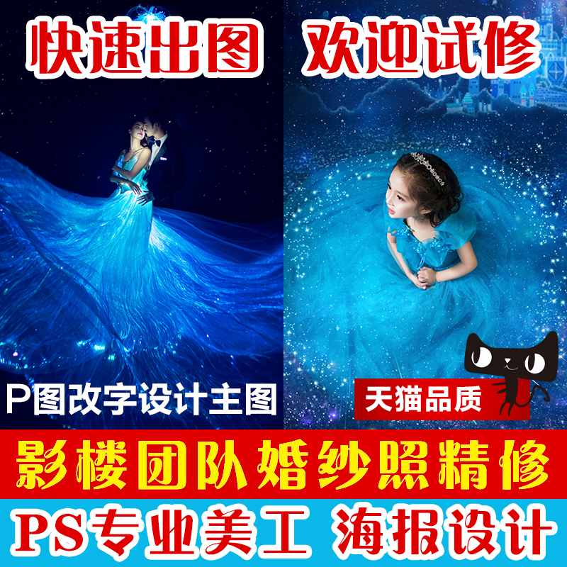 PͼƬ´¦ÀípsÖ÷ͼ֤¼þÕÕÌÔ±¦ÃÀ¹¤º£±¨Éè¼ÆÕÕÆ¬»éÉ´ÕÕ¾«ÐÞ¿ÙͼÐÞͼ
