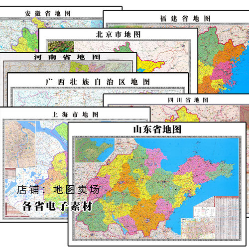2025新版全国各省市区域地图素材地图高清电子图片JPG格式可定制