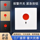 86型紧急报警按钮开关面板 手动消防手报钥匙开关 应急呼叫报警器