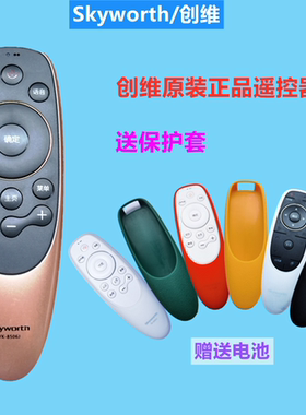 原装创维电视机43/50/55Q7 65/60Q7语音遥控器YK-8506J/H 8512J