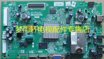 创维主板5800-A8R632-0P20/0P10