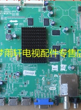 创维5800-A8K940-0P30/0P10/0P20主板55/58/39/50E780U按需配屏