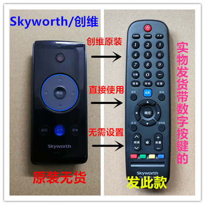 创维电视遥控器YK-77HA