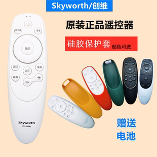 适用创维电视机语音遥控器YK-8503J 8501J 8502J/H 8506J H/Q/G7