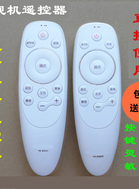 原装YK-8502J/H创维电视语音遥控器49V1 55V1 60V1 50H7 65/50H7