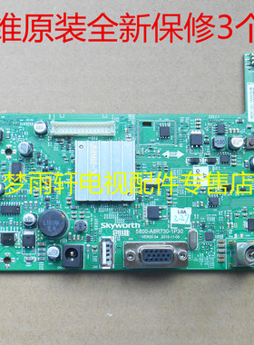 创维 24E3000 主板 5800-A8R730-1P30 1P40 配屏 V236BJ1-LE2