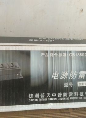 机架式电源防雷多功能排插监控