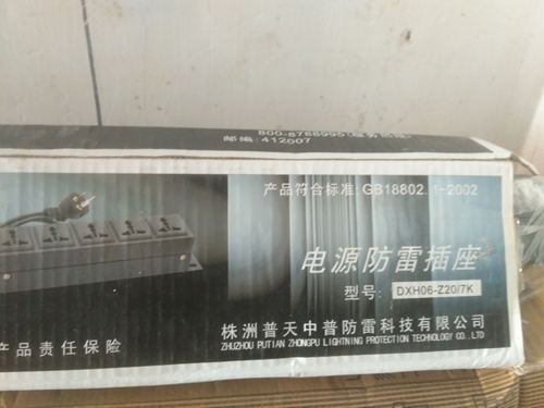 机架式电源防雷多功能排插监控