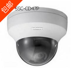 原装SSCCD47P高清半球摄像机 监控专用 索尼行货 全新