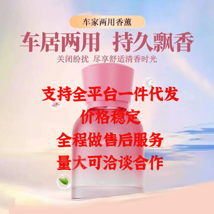 拼多多利佰旺同款车载香水除异味香氛汽车内持久淡香高级车载香薰