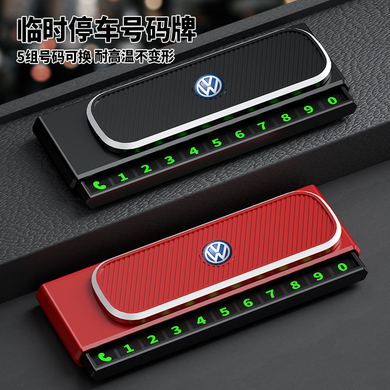 轻奢爆款停车号码牌车载临时电话号码牌多功能创意中控台高档摆件