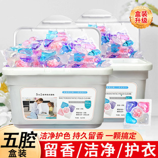 洗衣凝珠留香珠五合一强力去污浓缩型柔顺洗衣液 30颗