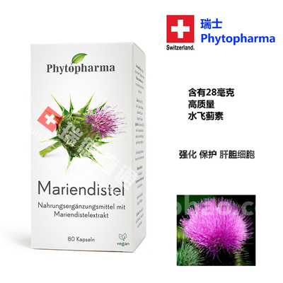 水飞藓Phytopharma奶藓胶囊