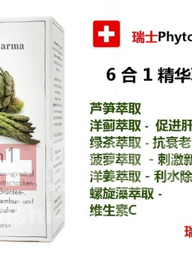 Phytopharma 6 in 1 芦笋洋藓洋姜螺旋藻绿茶菠萝萃取