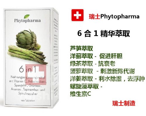 螺旋藻芦笋phytopharma