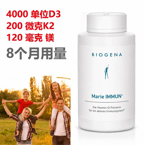 BioGena免疫维生素D3维生素K