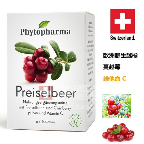 瑞士蔓越莓Phytopharma