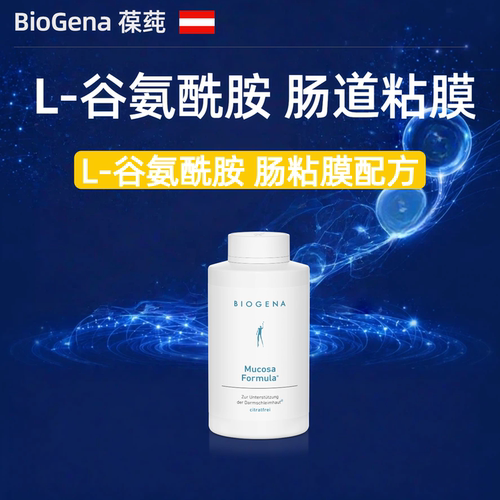 葆莼肠胃因子粘膜养护IBS植萃
