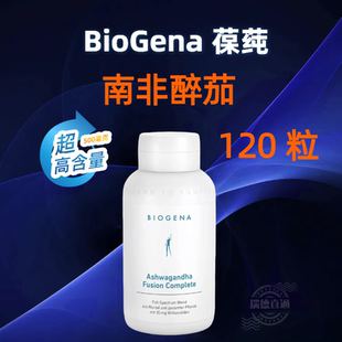 现货南非醉茄Biogena葆莼降低皮质醇减少压力好睡减压睡眠安神