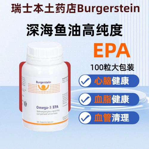 鱼油脂肪酸深海鱼油保护